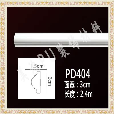 标题优化:PU线条 欧式PU室内吊顶装饰线条 装修建材新型材料素面平线PD404