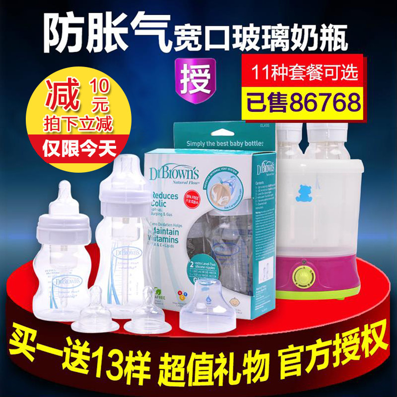 布朗博士奶瓶宽口玻璃奶瓶套装防胀气新生婴儿气奶瓶防吐母婴用品