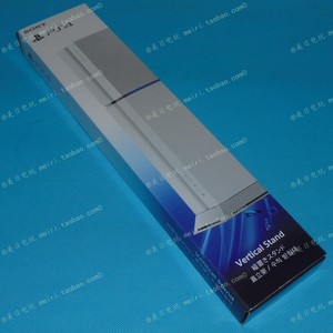 美日④皇冠 全新原装索尼PS4主机直立支架 港