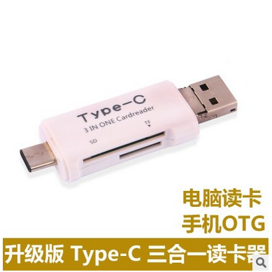 手机多功能读卡器type-c小米5乐视oppo华为P9魅族vivo安卓通用OTG在类目 3C数码配件, 数码周边, 读卡器中 - 来自Buy2taobao.com提供专业的淘宝代购服务