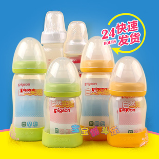 贝亲宽口标准口径ppppsu母乳，实感奶瓶pp奶瓶120-240ml