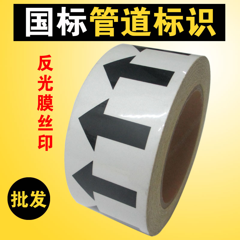 5公分管道流向灰色箭头标/管道标识箭头/自来水/冷冻水绿底白箭头|msdalam kategori Kamus elektronik/buku kertas elektronik/alat tulis, Ini buku kertas, Sticker - dari Buy2taobao.com untuk memberikan perkhidmatan ejen Taobao profesional membeli