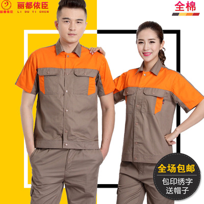 夏季全棉短袖工作服套装男女汽修服劳保服电焊服工装制服工厂定制