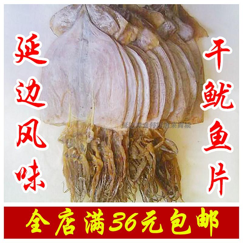正宗东北吉林延边北朝鲜族鱿鱼片干超厚八爪鱼片干全店满36元包邮|msdalam kategori daging perikanan/Buah-buahan segar dan sayur-sayuran/dimasak, makanan laut/produk akuatik/produk, sotong, sotong kering - dari Buy2taobao.com untuk memberikan perkhidmatan ejen Taobao profesional membeli