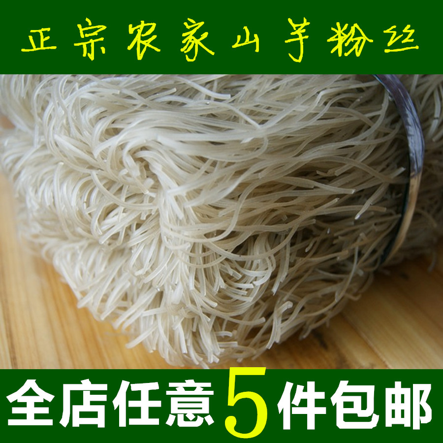 红薯粉丝 粉条 农家自制无添加纯手工 安徽正宗山芋粉丝 5件包邮|msdalam kategori beras/Utara-Selatan barangan kering/perasa, meter/tepung/bijirin, Gabungan bijirin - dari Buy2taobao.com untuk memberikan perkhidmatan ejen Taobao profesional membeli