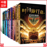 时间旅行者系列-剧院魅影+黑珍珠魔咒 青少年