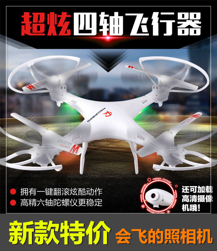 America Linda X708 UAV Four axis Aerocraft X52.4G9 remote control aircraft Model model airplane match Specificityin the Toy/Childs/Puzzle/Building block/Model , Other Toys category - from Buy2taobao.com to provide professional Taobao agent buy service