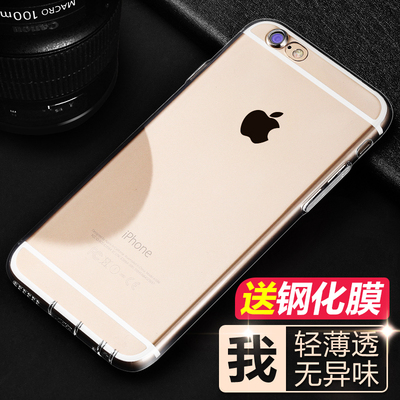 古尚古 iphone6手机壳6s苹果6plus手机壳硅胶透明防摔六保护套软