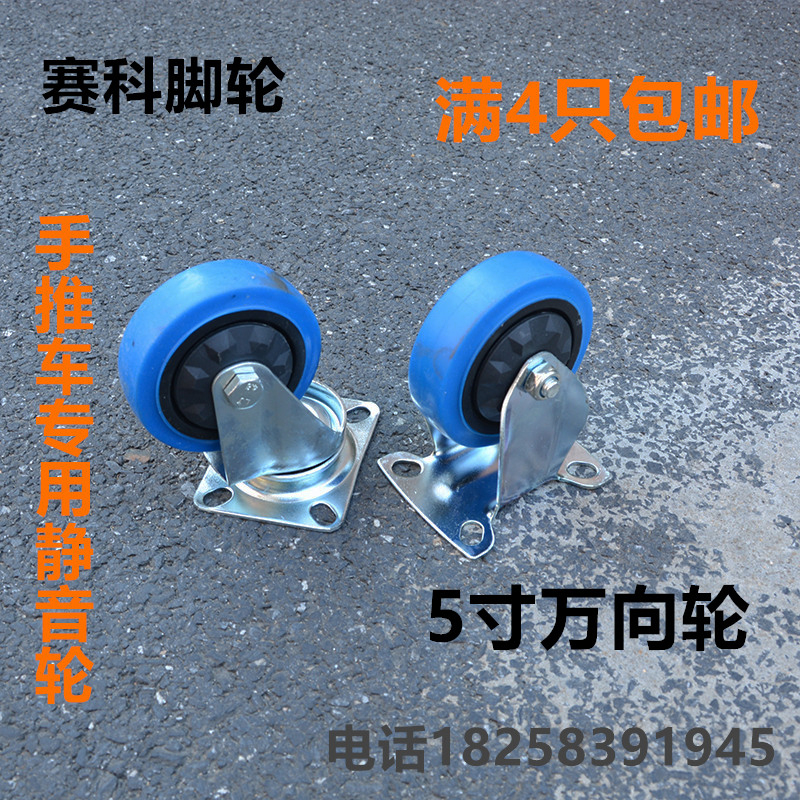 万向轮定向轮平板车脚轮4寸5寸塑料不锈钢手推车专用轮子滑轮在类目 商业/办公家具, 超市家具, 平板手推车/工具车中 - 来自Buy2taobao.com提供专业的淘宝代购服务