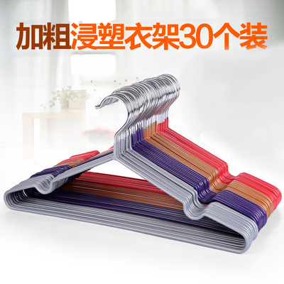 【30个装】高品质加粗款纳米浸塑防滑衣架塑料干湿两用无痕衣架