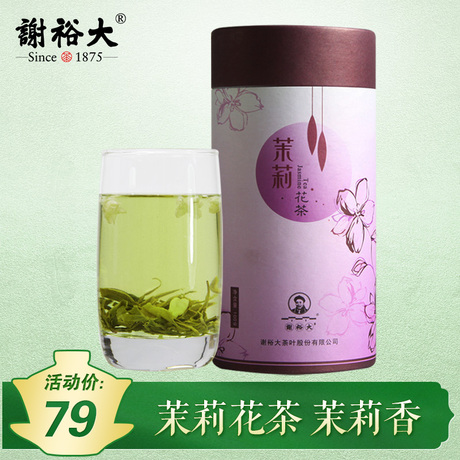 茉莉大白毫