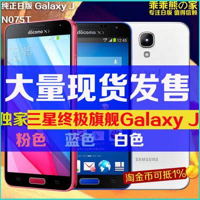 上下架计划:SAMSUNG/三星 Galaxy S4 Mini 盖世j 日版 SC-02F 三星 Galaxy j