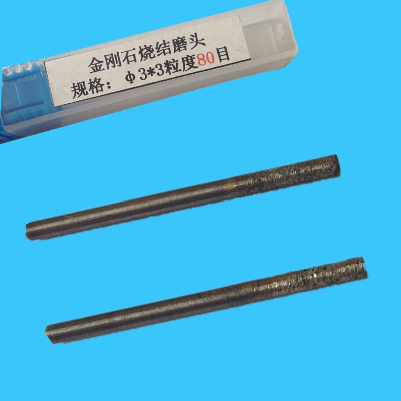 φ3烧结磨头砖雕石材用金刚石磨头粗粒度锋利金刚石烧结磨头磨棒在类目 五金/工具, 机械五金, 其他机械五金(新)中 - 来自Buy2taobao.com提供专业的淘宝代购服务