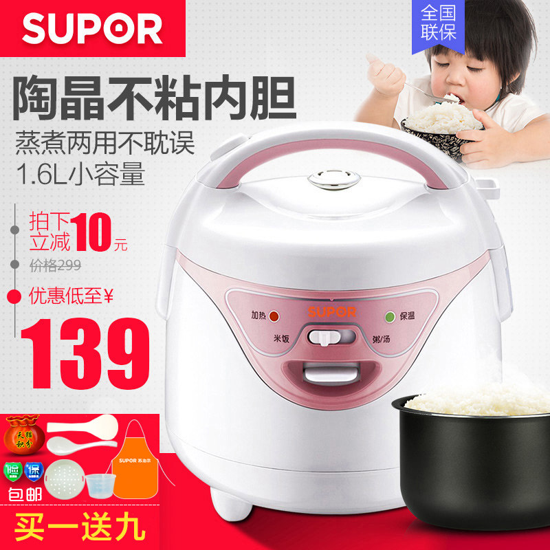 SUPOR/苏泊尔 CFXB16YA83-30家用电饭煲1-2人迷你单人学生煮饭