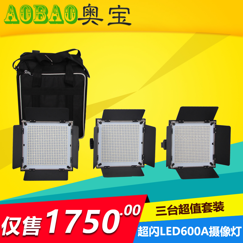 Super Flash LED600A Television lights Video light Photography fill-in light Studio Micro-film Wedding celebration Super value suitin the 3C Digital Accessories, SLR/Single-camera accessories , Studio Equipment , Studio lights category - from Buy2taobao.com to provide professional Taobao agent buy service
