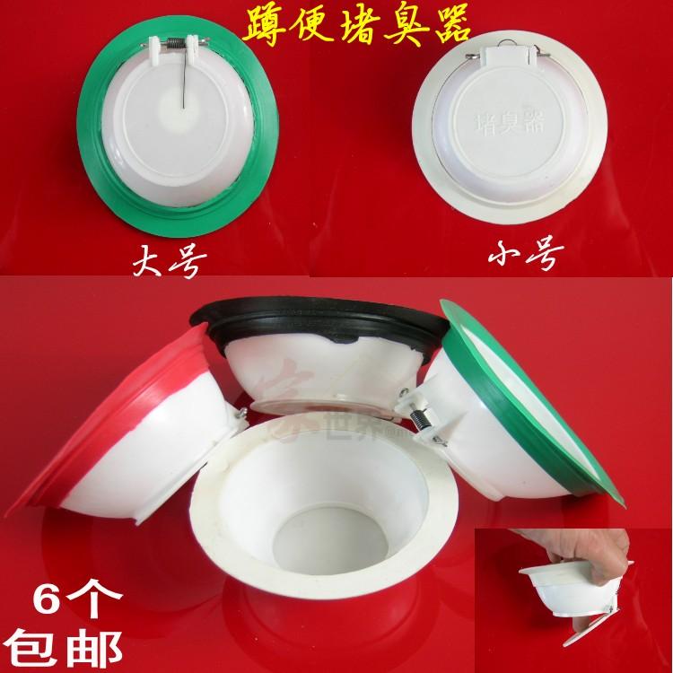 Deodorant toilet Deodorant Pest control Lids TOILET Pit Urinal Cover plate Deodorant Drop Cover platein the Decoration main material , Toiletries , Bathroom accessories , Pissing Accessories category - from Buy2taobao.com to provide professional Taobao agent buy service