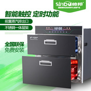 Sinba/帅邦 E01消毒柜嵌入式 臭氧紫外线高温二星级碗柜保洁柜