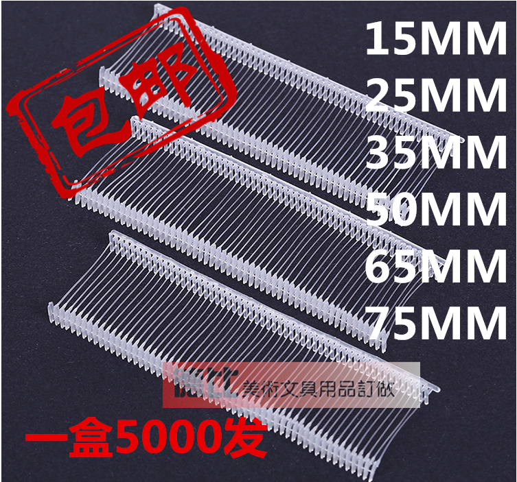 现货工字胶针吊牌枪塑料胶针透明排针优质吊牌枪针衣服吊牌线包邮在类目 服饰配件/皮带/帽子/围巾, 其他配件中 - 来自Buy2taobao.com提供专业的淘宝代购服务