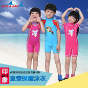 儿童冲浪衣潜水服短袖，连体浮潜装备加厚冬泳，保暖泳衣