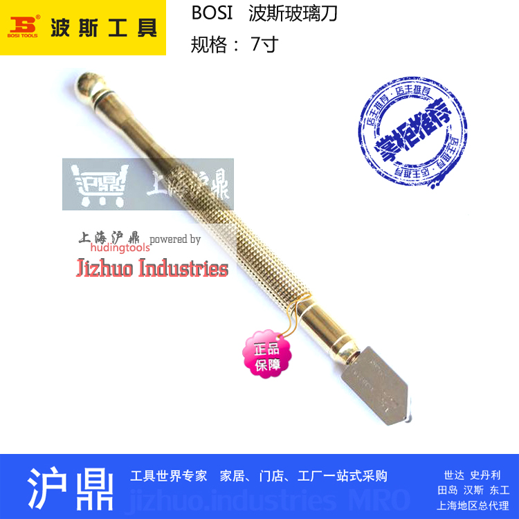 【包邮】波斯 7寸玻璃刀 滚轮式玻璃笔360可转金钢石刀头划玻璃在类目 五金/工具, 手动工具, 刀, 玻璃刀中 - 来自Buy2taobao.com提供专业的淘宝代购服务