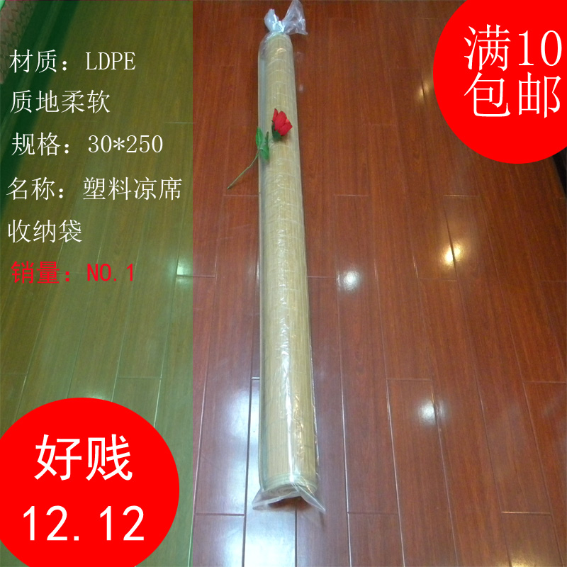 30*250cm thickening Mat pouch plastic bag Mattress bag cover Moving bags Moisture-proof bags a dust coverin the Office Equipment/Consumables/Related Services , Packaging Equipment/Signs and supplies , Gift Bags/Plastic bags category - from Buy2taobao.com to provide professional Taobao agent buy service