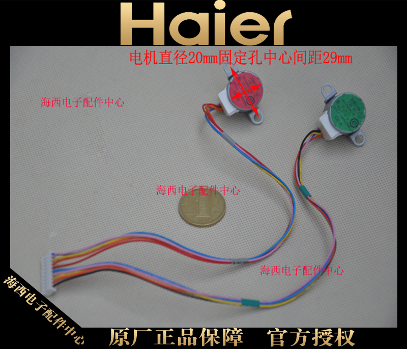 海爾空調步進電掃風擺風馬達導風電機20BYJ46原裝配件0010402433E在類目 大家電, 大家電配件, 空調配件中 - 來自Buy2taobao.com提供專業的淘寶代購服務