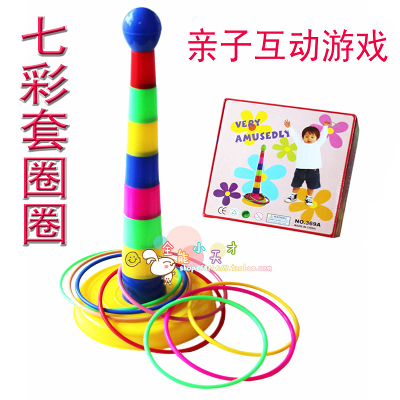 children Puzzle Toys Plastic Sets circle Stall Dedicated Large Collar Parenting activity motion throw gamein the Toy/Childs/Puzzle/Building block/Model , Outdoor sports/Leisure/Traditional toys , Throwing rings category - from Buy2taobao.com to provide professional Taobao agent buy service