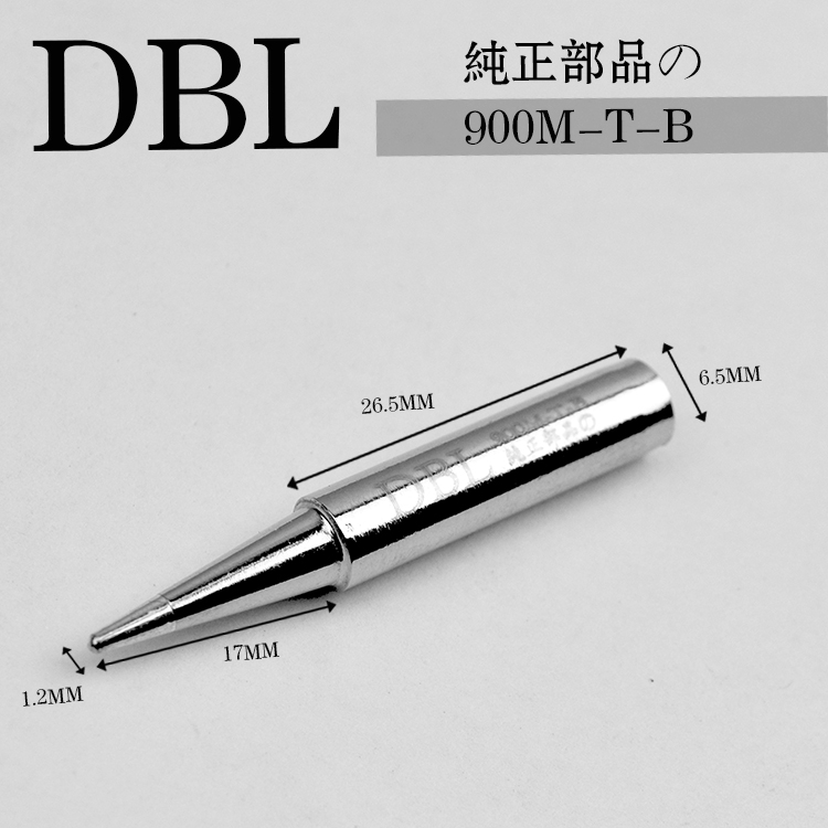 DBL 日本无铅焊嘴AAA品质烙铁嘴 936烙铁头900M-T-B 日本无铅焊嘴|ruв категории оборудование/инструменты, ручной инструмент, сварка струей, паяльник/электрическая сварка - от Buy2taobao.com для оказания профессиональной услуги покупки агента Taobao