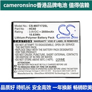 CameronSino适用摩托罗拉手机电池 CS-MXT172SL XT1724 XT1725