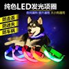 狗狗发光项圈led闪光宠物狗狗项圈小中大型犬拉带宠物夜光项圈