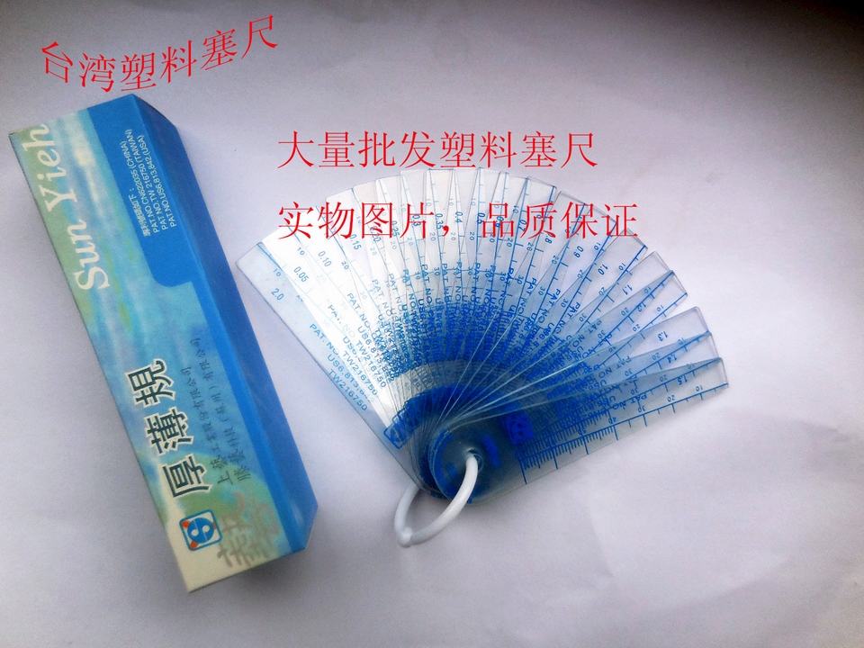 Taiwan plastic cement Plug PVC monolithic Plastic Feeler 168-1 Plastic Feeler 0.05-1.5 monolithicin the Hardware/Tool , Hand Tools , Measuring Tools , Feeler category - from Buy2taobao.com to provide professional Taobao agent buy service