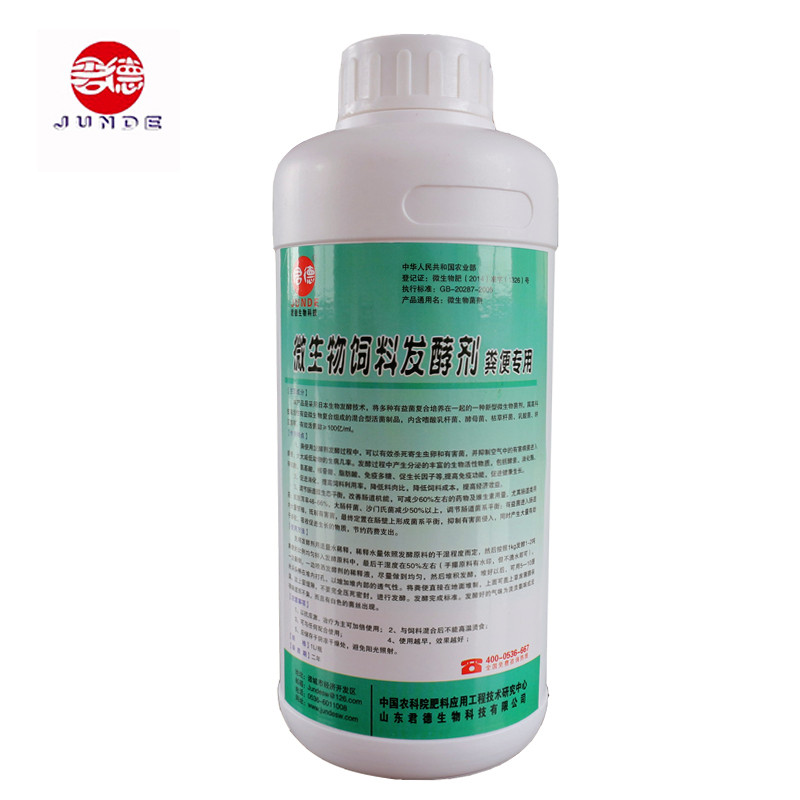 微生物益生菌鸡牛粪便发酵养蚯蚓鱼虾饲料专用特种水产养殖发酵剂|ruв категории животноводства/аквакультура материалов, корма, кормовой добавки - от Buy2taobao.com для оказания профессиональной услуги покупки агента Taobao