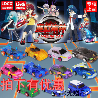 正品灵动魔幻车神机器人玩具神斗卡自动变形威