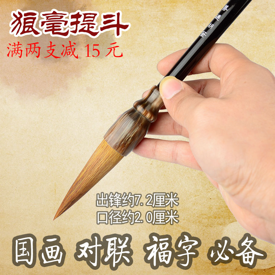 狼毫毛笔提斗笔国画毛笔兼毫大字书法写对联大楷贡品狼王中华神韵在类目 电子词典/电纸书/文化用品, 画具/画材/书法用品, 毛笔中 - 来自Buy2taobao.com提供专业的淘宝代购服务
