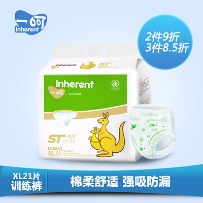 一呵柔呵训练裤XL21  婴儿尿不湿非纸尿裤 男女宝宝拉拉裤学步裤