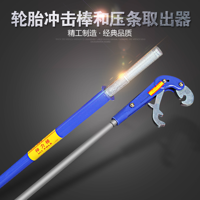 轮胎拆胎冲击棒 拆胎棒重型冲击棒精锻击杆加粗加厚轮胎维修工具|msdalam kategori perkakasan/alat, Alat-alat tangan, alat Aftermarket penjagaan kereta, Alat membaiki tayar - dari Buy2taobao.com untuk memberikan perkhidmatan ejen Taobao profesional membeli