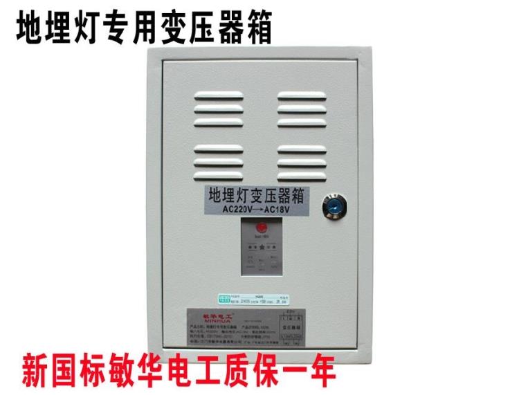 新国标敏华电工π拿斯特地埋灯专用变压器箱 消防应急照明 M295在类目 电子/电工, 布线箱, 弱电布线箱中 - 来自Buy2taobao.com提供专业的淘宝代购服务