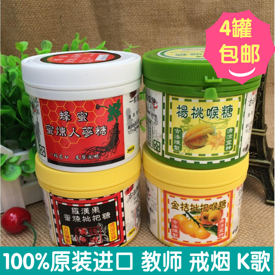 拍4罐包邮台湾进口沛津润喉糖杨桃罗汉果金桔口味在类目 零食/坚果/特产, 糖果零食/果冻/布丁, 糖果中 - 来自Buy2taobao.com提供专业的淘宝代购服务