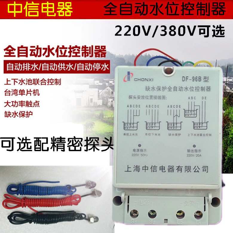 全自动水位控制器水塔水箱水池水井供水排水补水缺水保护220V380V在类目 五金/工具, 仪器仪表, 其它仪表仪器中 - 来自Buy2taobao.com提供专业的淘宝代购服务