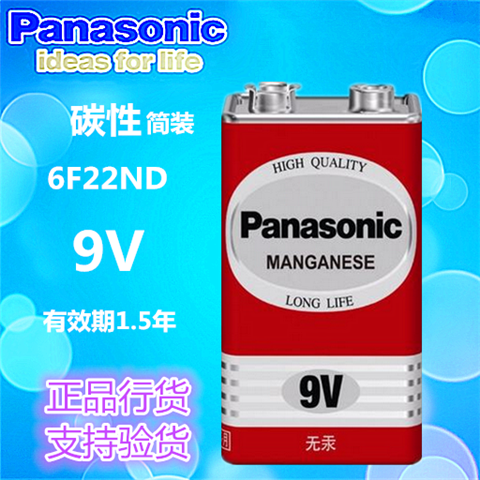 Box square Panasonic 9v Battery A multimeter microphone Remote control 6f22 Laminate 9 VOLTS 1604G Measuring instrumentin the 3C Digital Accessories, Digital peripheral , Other batteries category - from Buy2taobao.com to provide professional Taobao agent buy service