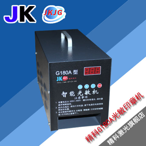 精科G180A型数显连续自动光敏人像刻章机\光学刻字机小型印章机|msdalam kategori peralatan pejabat/Supplies/Perkhidmatan yang berkaitan, peralatan pejabat yang lain, memotong plotter - dari Buy2taobao.com untuk memberikan perkhidmatan ejen Taobao profesional membeli