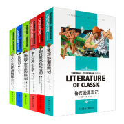 世界名著6本全套钢铁是怎样炼成的老人与海小王子汤姆索亚历险记八十天环游世界，鲁滨逊漂流记初中小学生语文新课本必读丛书籍