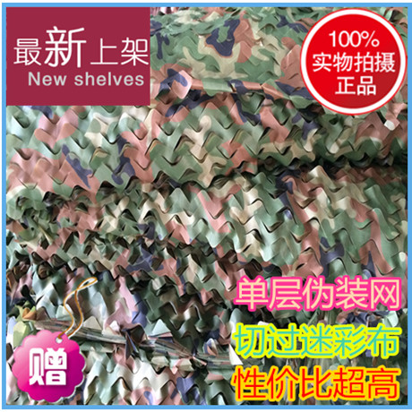 伪装网原材料切花迷彩布丛林迷彩切花布料固定宽幅1.5米性价比高在类目 户外/登山/野营/旅行用品, 军迷服饰/军迷用品, 迷彩服/军迷服/作训服, 吉利服/伪装服中 - 来自Buy2taobao.com提供专业的淘宝代购服务