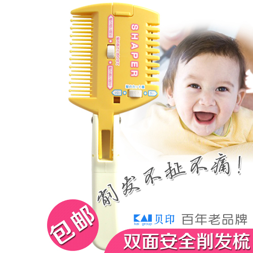 包邮日本正品KAI贝印儿童理发器婴儿宝宝削发梳削发器理发工具在类目 尿片/洗护/喂哺/推车床, 理发器/指甲钳/体温计等日常护理小用品, 宝宝理发器中 - 来自Buy2taobao.com提供专业的淘宝代购服务