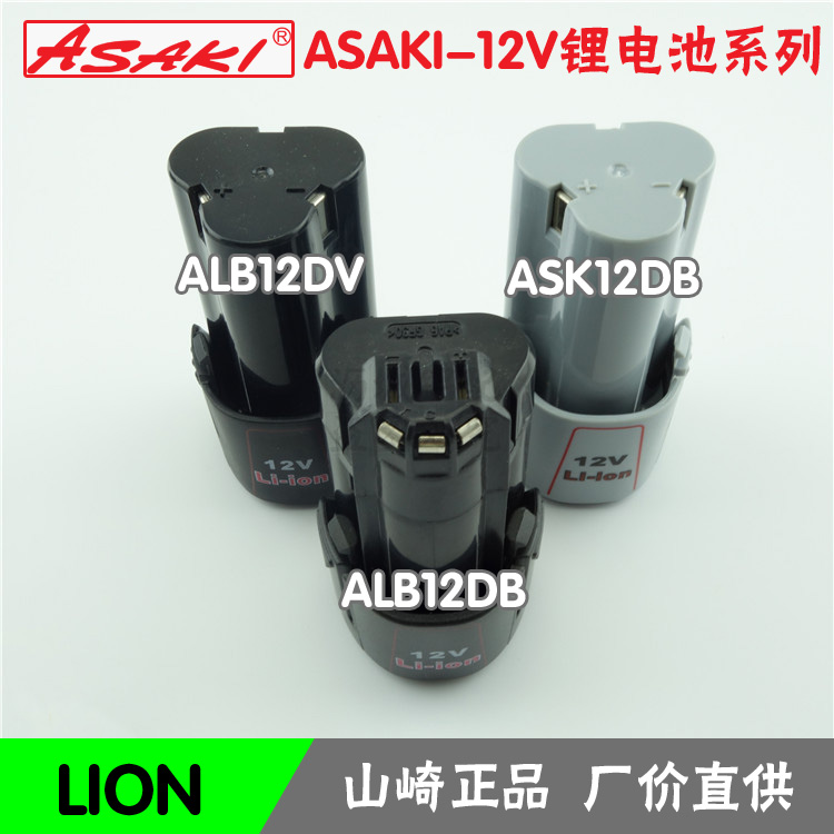 ALB12DV alb12db ASK12DB TSR1080充电起子螺丝刀电钻锂电钻电池|msdalam kategori perkakasan/alat, perkakasan elektrik, bateri/Aksesori kuasa - dari Buy2taobao.com untuk memberikan perkhidmatan ejen Taobao profesional membeli