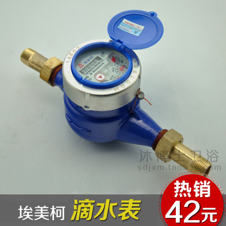 Amico Rotor Sensitive Drip gauge LXS-15 4 points 6 points 1 inch Rental Waterworks Dedicatedin the Hardware/Tool , Instrumentation , Meter category - from Buy2taobao.com to provide professional Taobao agent buy service