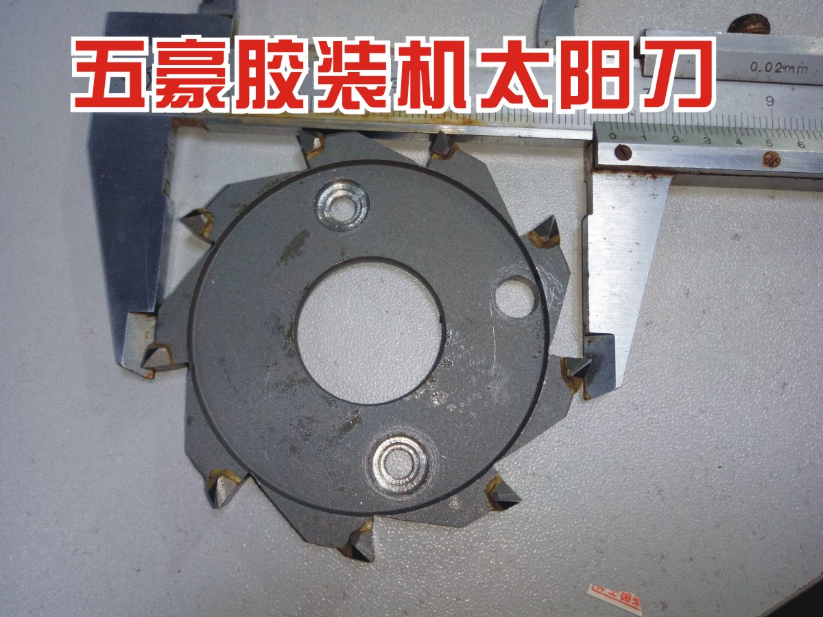 五豪 无线胶装机 小铣刀 50A+ 50A 50B 50B+ 50R 50F 在类目 办公设备/耗材/相关服务, 包装设备/标牌及耗材, 装订机配件中 - 来自Buy2taobao.com提供专业的淘宝代购服务