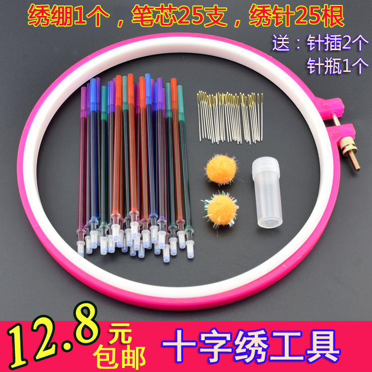十字绣绷/圆形szx塑料圈圈/十字绣金尾中格针11CT三股线/水溶笔芯在类目 居家布艺, 十字绣及工具配件, 十字绣工具, 绣绷中 - 来自Buy2taobao.com提供专业的淘宝代购服务