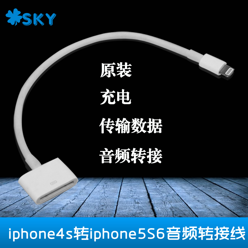 原厂iphone4s转iphone X XS MAX XR 30pin针音频输出转换器转接头在类目 3C数码配件, 电子元器件市场, 线材/线类, 转接头中 - 来自Buy2taobao.com提供专业的淘宝代购服务