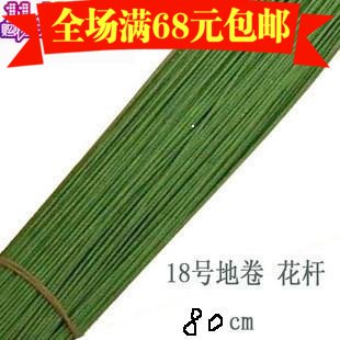 Stockings flowers Silk flowers Material 18 Flower rod Too thin volume 18 Numberin the Flower delivery/Flowers simulation/Plants gardening , DIY Artificial flowers material , Production of materials (New) , Flower rod category - from Buy2taobao.com to provide professional Taobao agent buy service